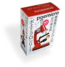 poemicro_package